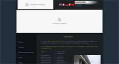 Desktop Screenshot of inoxergo.gr