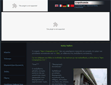 Tablet Screenshot of inoxergo.gr